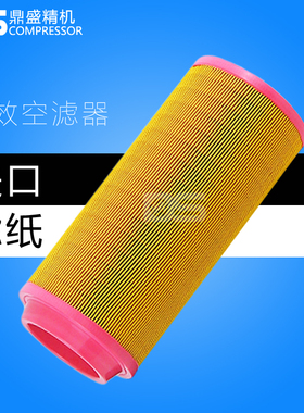 上海德斯兰变频机DSR50/60AZ空气滤清器螺杆空压机空滤芯37kw风格