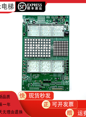 适用于5500电梯轿厢显示板57618361 57618362 57618363原装全新