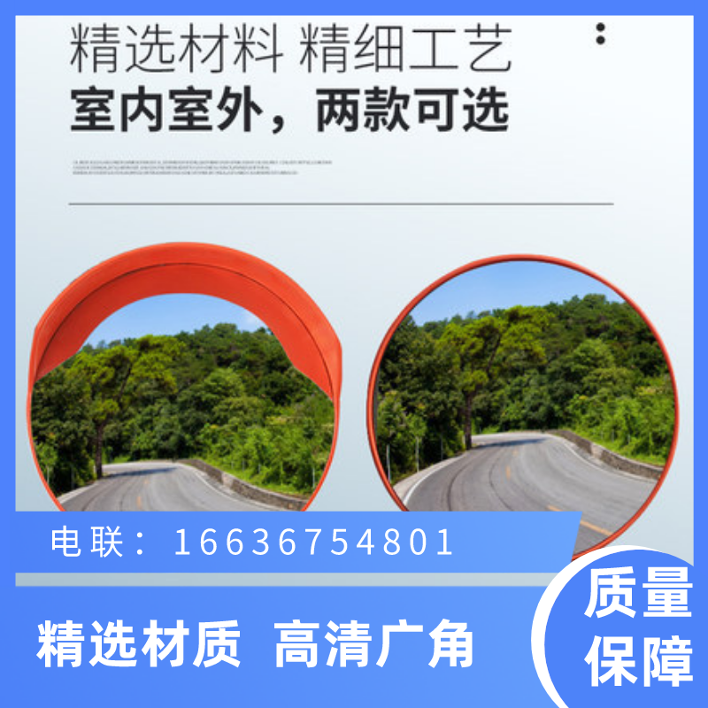广东室外室内80CM道路转弯镜凸透镜防盗抢反光镜地下停车场车库广