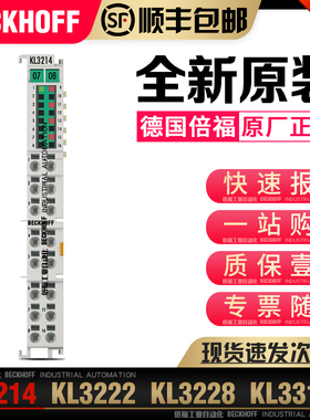 议价 KL3214 KL3222 KL3228 KL3311 总线模拟量输入模块