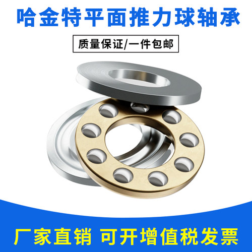 微型平面推力球轴承F3-8M F4-9M F4-10M F5-10M F6-12M F8-16M