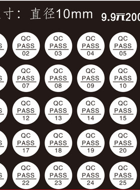 现货QC passed标签圆形 QCPASS质检不干胶商标pass贴纸产品合格证