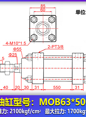 新款液压缸MOB63X50 100 150 200 250 300 350 400 500 600轻现货