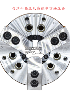 台湾千岛三爪高速中空油压夹头OP-205A4 206A5 208A6 210A8 212A8