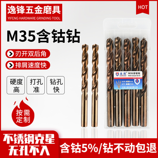 麻花钻头不锈钢专用含钴手电钻高硬度钻头钻钢铁板打孔直柄开孔钻