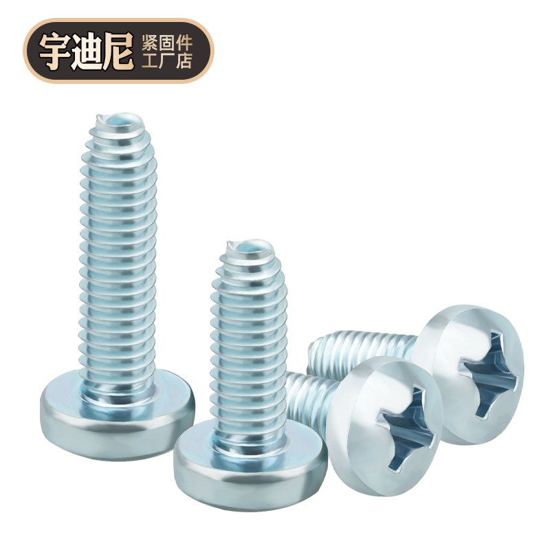 镀锌十字盘头三角牙螺丝