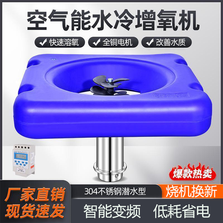 鱼塘养殖专用增氧机空气