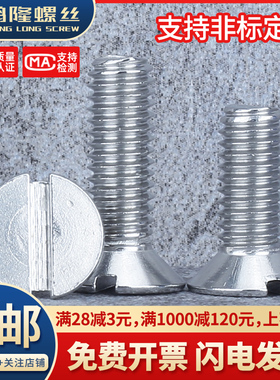 M1.6 M2 M2.5一字槽螺丝304不锈钢GB68沉头螺钉*4x5x6x8x10x14x16