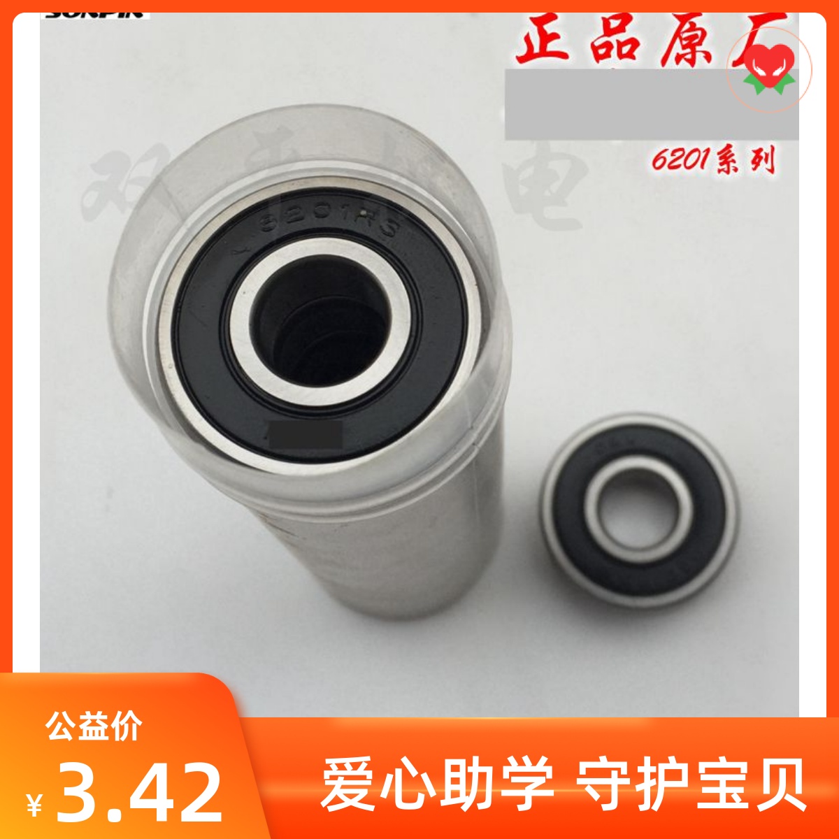 高速低噪音电机轴承 深沟球轴承6203 6205 6202Rz308系列轴承