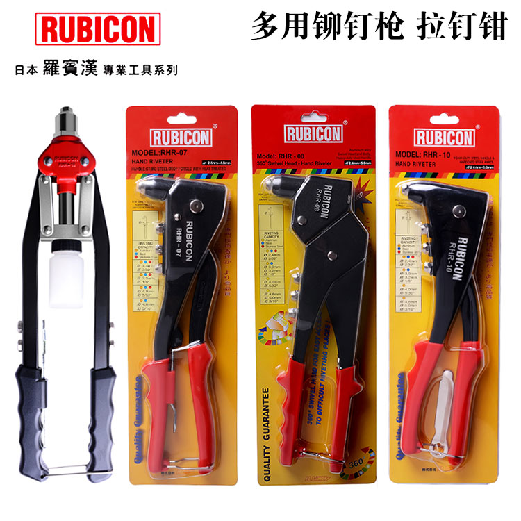 日本进口罗宾汉RHR-12长臂重型铆钉枪抽芯枪省力拉钉枪手动拉帽枪
