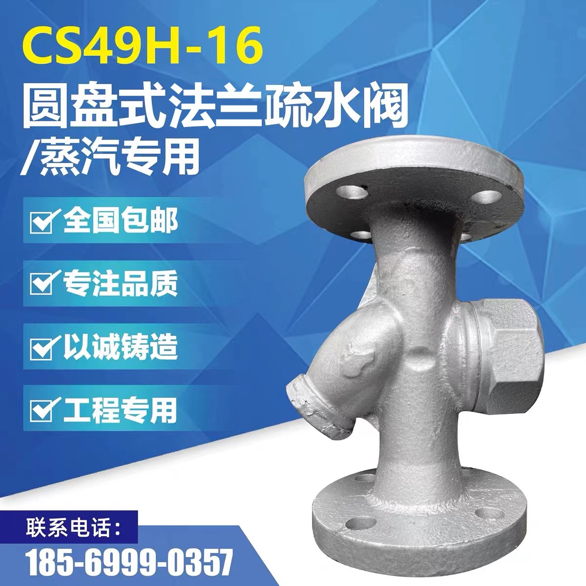 法兰疏水阀圆盘式锅炉管