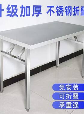 特厚不锈钢折叠桌摆地摊