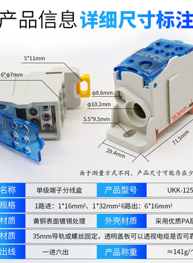 UKK125A大电流接线端子电线连接器导轨式一进六出分线端子分线盒