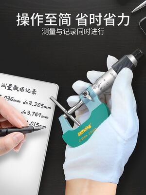 苏测外径数显千分尺壁厚