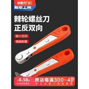 正反转棘轮直角弯头螺丝刀扳手拐弯器螺丝批多功能起子短批头套装