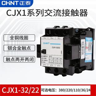220V 银触点2开2闭 24V 交流接触器CJX1 36V 380V 110V