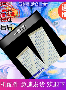 Nantian南天PR2排线PR2plus PR2E  PRB PRC PRT PRU 打印头缆线