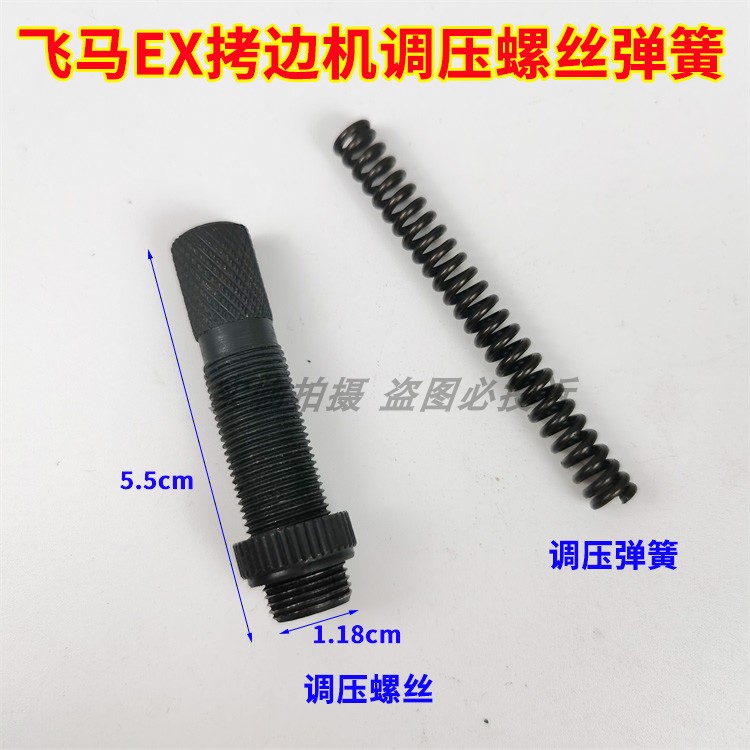 飞马杰克锁边机包缝拷调