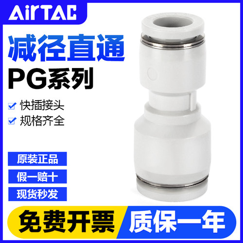 亚德客气动气管快速接头PG 12-10-8-6-4 mm厘变径直通I型快插对接