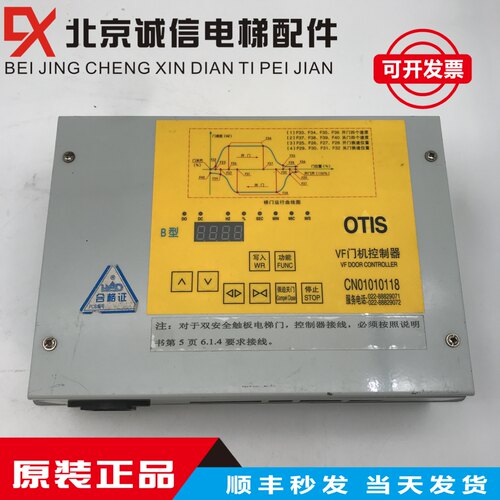 奥的斯门机控制器天津核