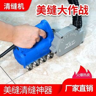 电动清缝机美缝开缝机器清缝机美缝清缝工具瓷砖地砖水泥清理器