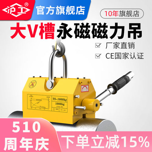 沪工永磁起重器磁力吊600KG吸盘1/2吨强力磁铁吸铁磁盘工业磁吊具