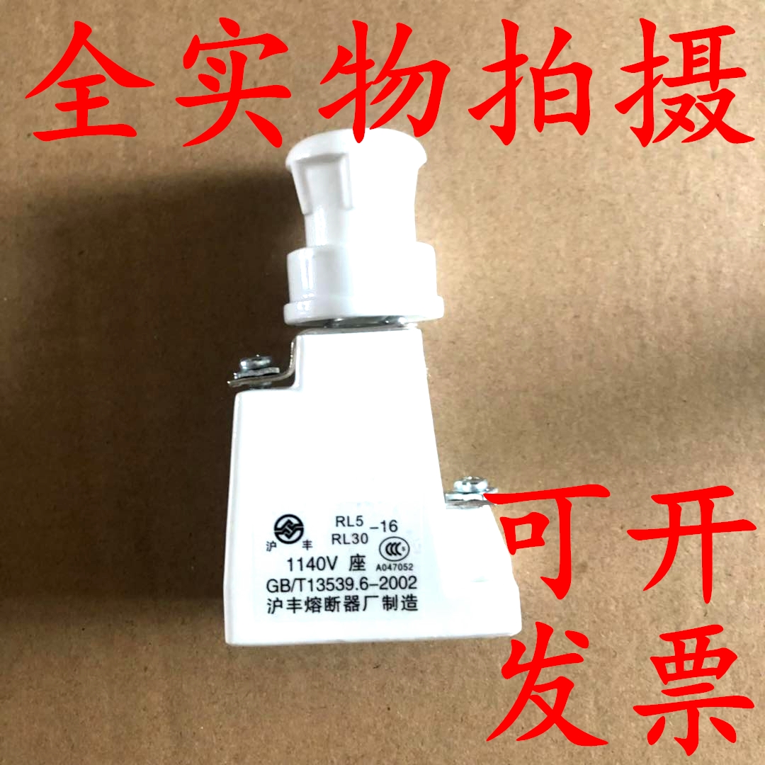 优质RL5-16陶瓷熔断器底座RL30-1140V白瓷保险丝座5A螺旋式2A 6A