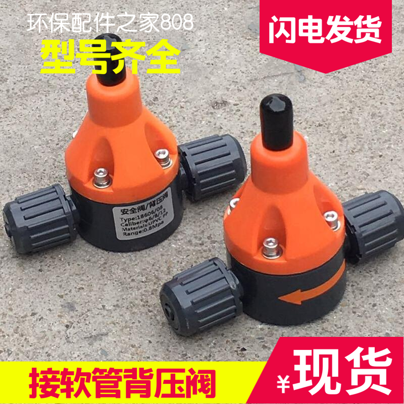 软管接头专用背压阀安全