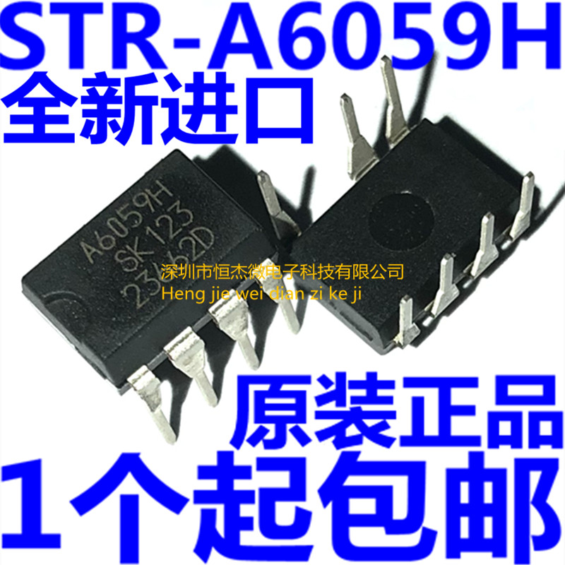 全新进口原装 STR-A6059H A6059H DIP-7直插 液晶电源管理IC芯片