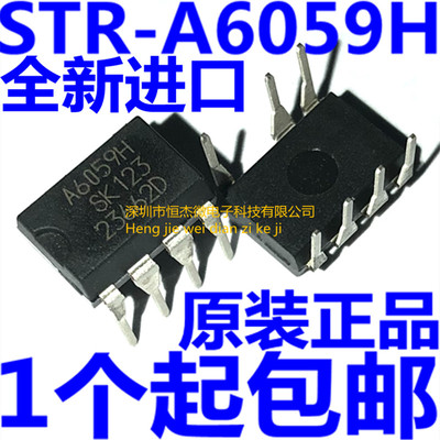 全新进口原装 STR-A6059H A6059H DIP-7直插 液晶电源管理IC芯片