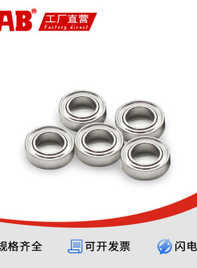 精密英制R156 R166 R3 R3A R168 R188 R4 R4A R1810 R1556ZZ轴承
