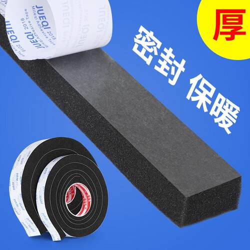 黑色柔软海绵推拉门密封