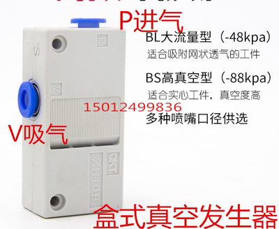 真空发生器气动大流量吸
