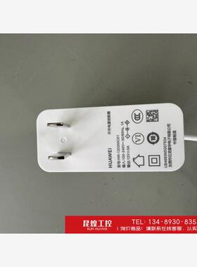 询价！华为12V3A电源适配器HW-120300C01全新