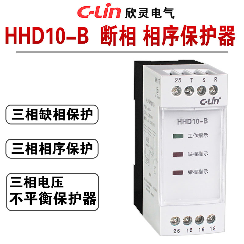 欣灵相许保护器断缺错三