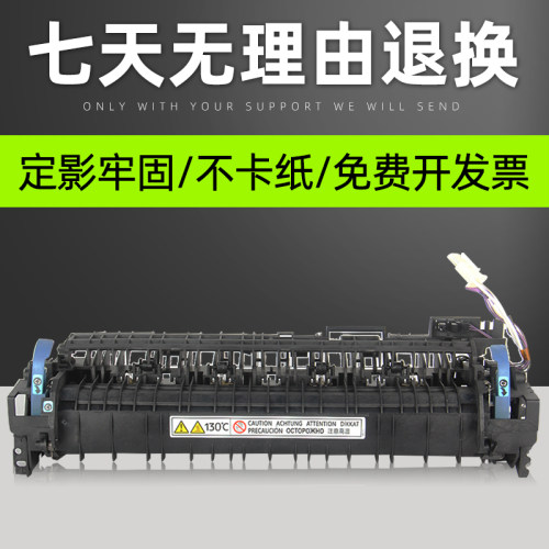 普利卡适用理光定影器复