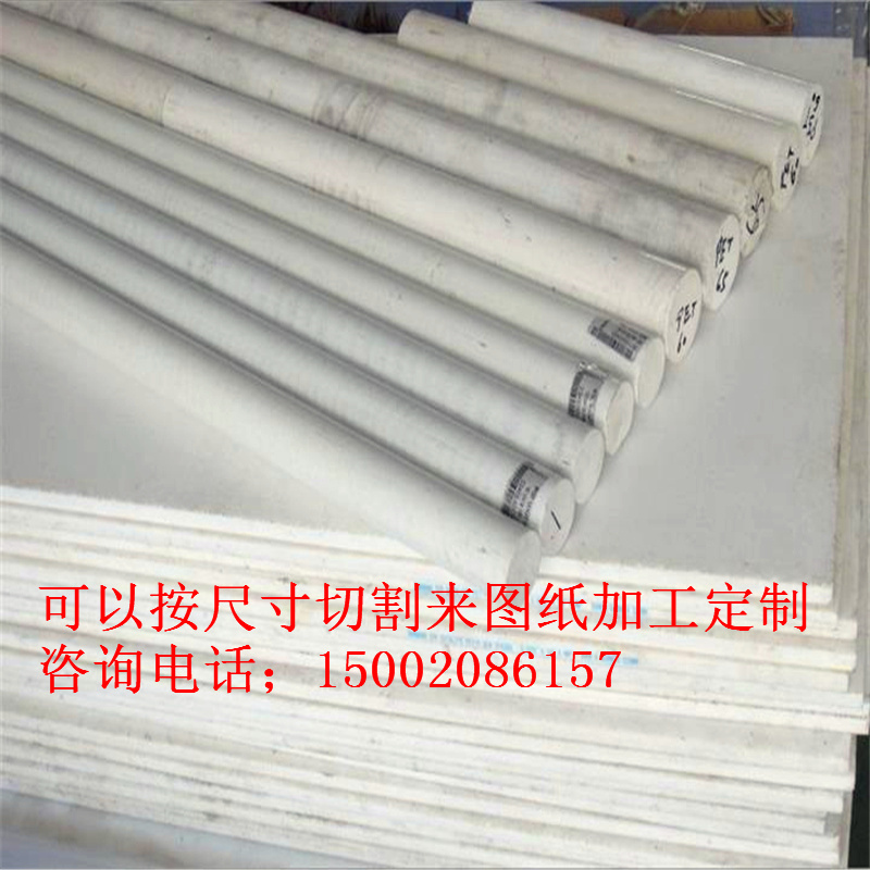 进口PET板 白色黑色PETP板材 耐磨聚酯板 pet圆棒 PBT板 加工定制