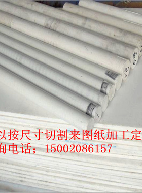进口PET板 白色黑色PETP板材 耐磨聚酯板 pet圆棒 PBT板 加工定制