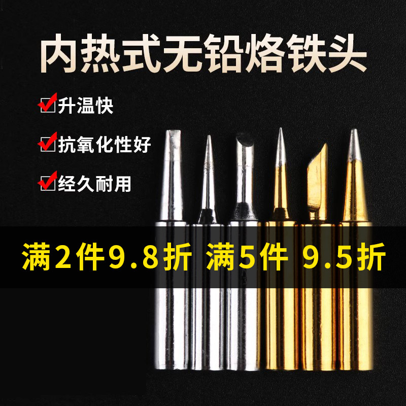 936焊台通用烙铁头内热式恒温刀头尖头马蹄头一字形电洛铁头扁头,畜牧/养殖物资,赶猪器,淘宝优惠券,粉丝福利购,淘宝优惠卷