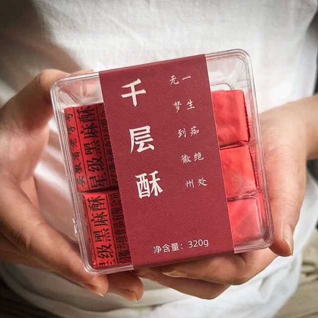 浔隐山千层酥徽州红纸包