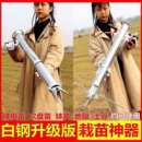 栽苗神器移栽定植器播种点播器地膜打孔大棚种蔬菜辣椒瓜果秧苗机