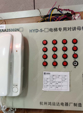 西子奥的斯/杭州西奥值班室16局主机XAA25302AD7/XAA25302N6现货