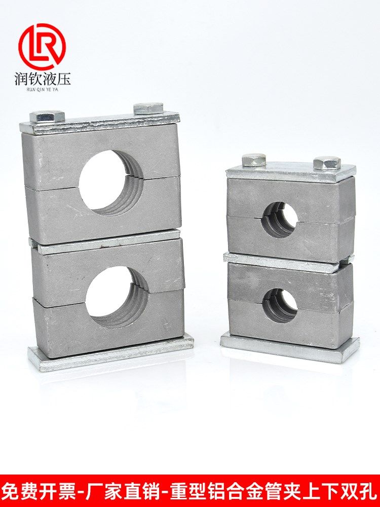 铝合金管夹重型上下双孔左右双孔可焊接底板油管钢管船用固定管夹
