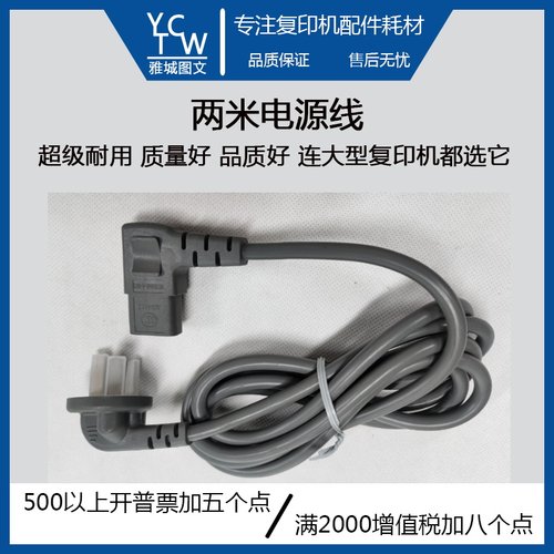 理光全新原装复印机打电