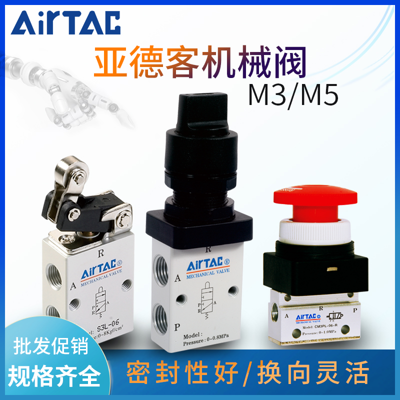 单向滚轮杠杆型机械阀气阀开关CM3L-08亚德客气动 S3L-M5/M3B/M5R