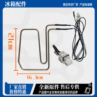528WKM 冰箱BCD 化霜加热器发热管 529WKGPZM 535WKGZM 美