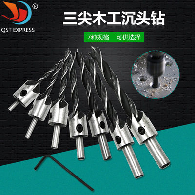 三尖木工沉头钻扩孔倒角