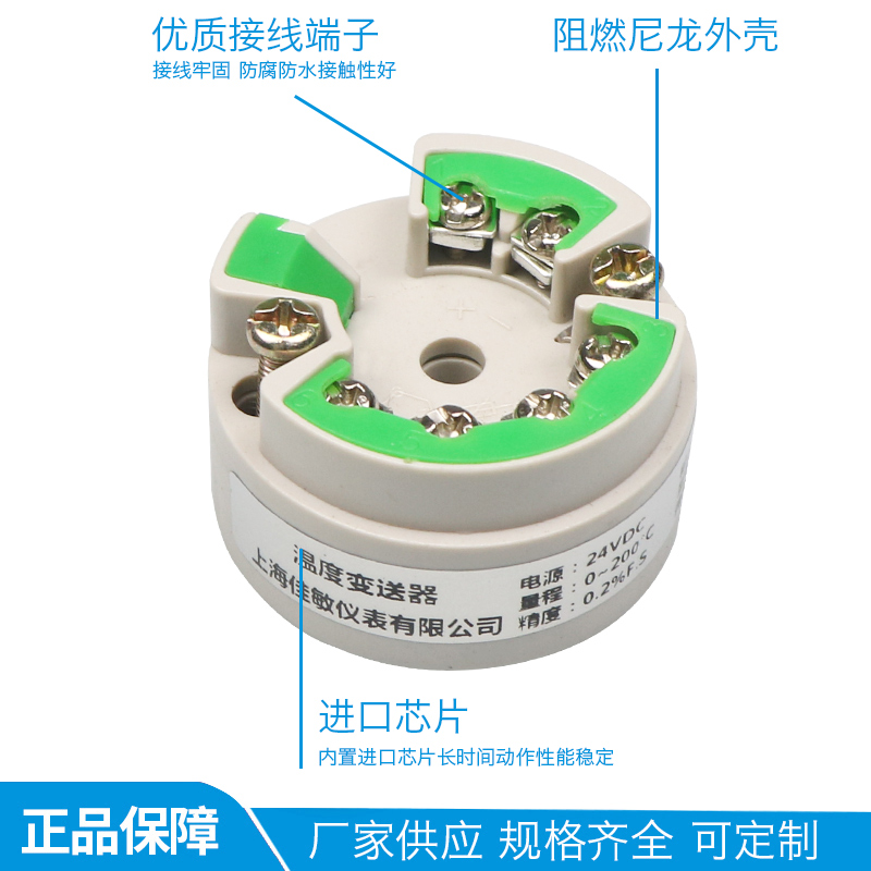 智能一体化变送器型输出