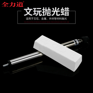 木材玻璃玉石抛光膏打磨光亮镜面效果白蜡绿蜡 金属不锈钢抛光蜡