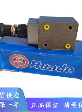 北京华德叠加式溢流阀Z2DB6VC1-40B/100 Z2DB10VC1-40B/100液压阀